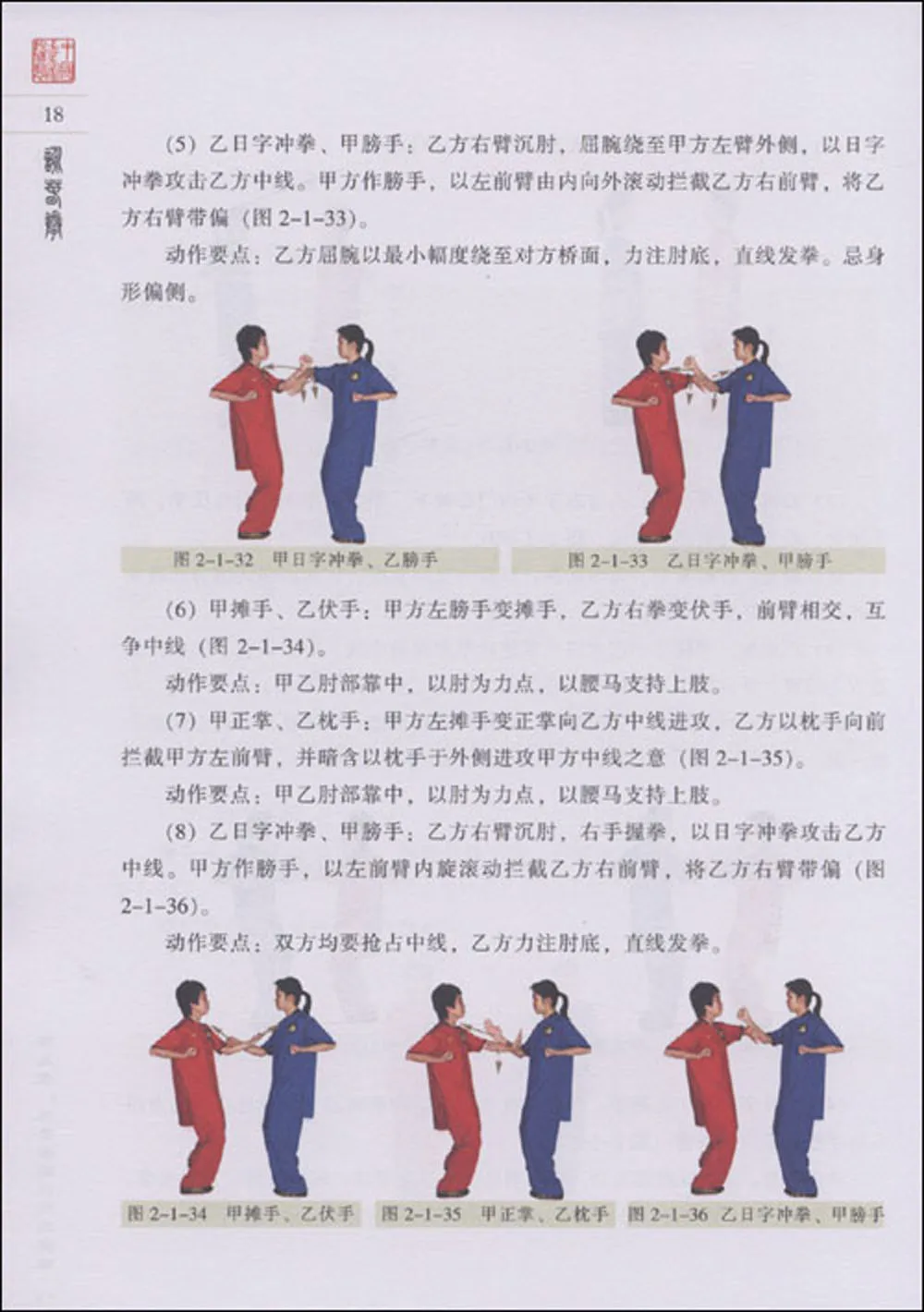 Chinês wing chun livro de ensino/aprender chinês kung fu wu shu melhor livro