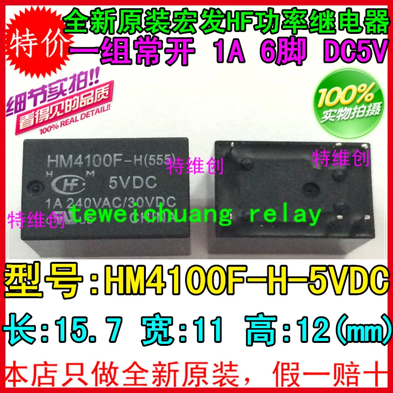 

Free Shipping 100% new original relay 10pcs/lot HM4100F-H-5VDC HM4100F-H 5VDC HM4100F H 5VDC 1A 6PIN Can replace SYS1-S-105L