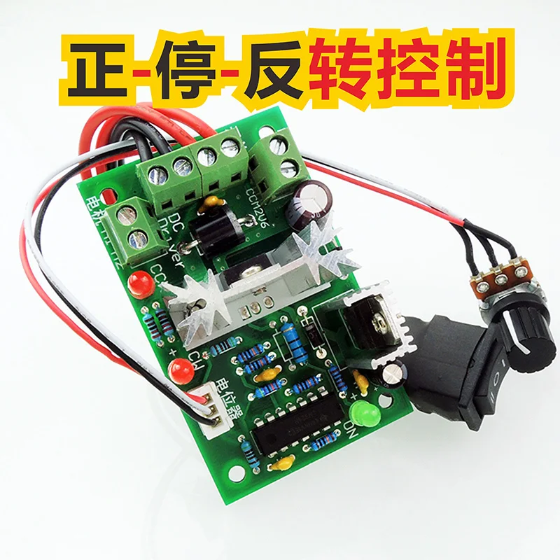 CCM2 DC motor speed regulator 10V12V24V30V positive inversion switch PWM DC controller 120W