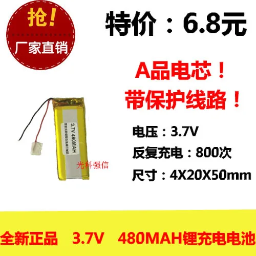 New full capacity 3.7V polymer lithium battery 402050 480MAH MP4 walkie talkie / equipment / Mini