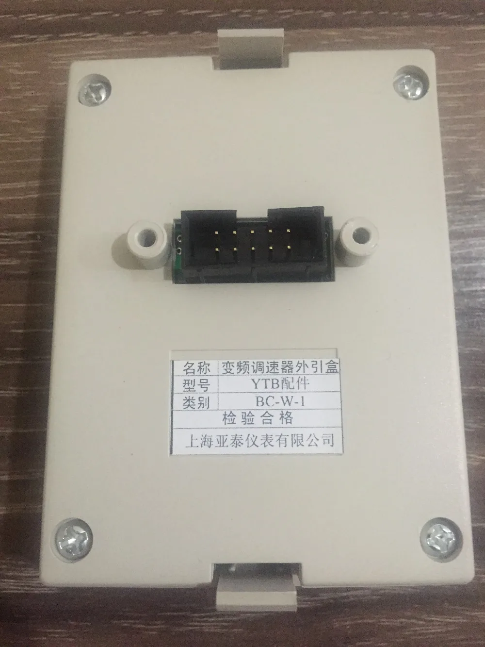 AISET Shanghai inverter Waiyin box BC-W-1  small panel meter drive control panel