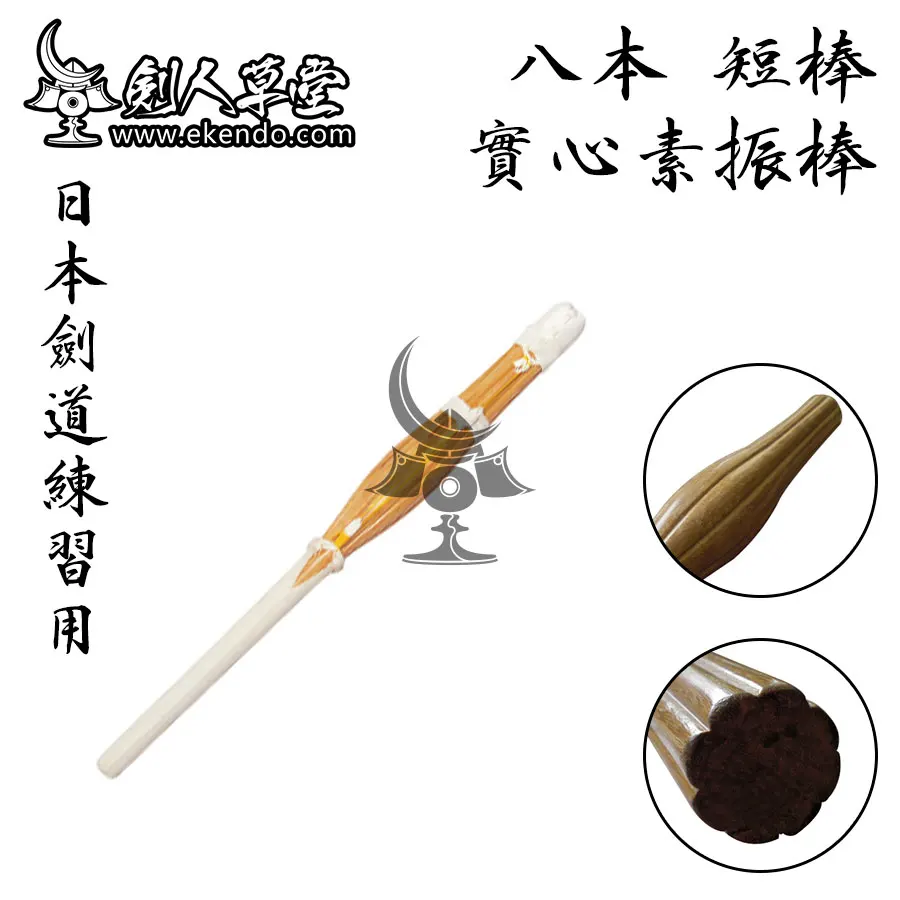 -IKENDO.NET-SR002-Extra Heavy Short Suburi Shinai - kendo Suburi japanese  short shinai 100% condensed bamboo fibre 1kg weight