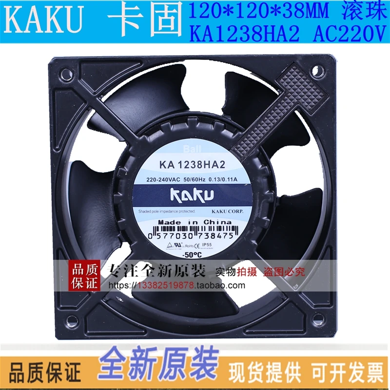 

NEW KAKU 12038 220V KA1238HA2 metal high temperature resistance waterproof cooling fan