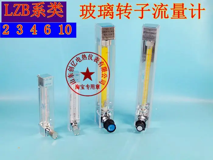 

Glass rotameter LZB-2 LZB-3 LZB-4 LZB-6 LZB-10 rotameter