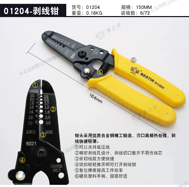 BESTIR taiwan tool alloy steel 200MM 225MM 150MM 4.3