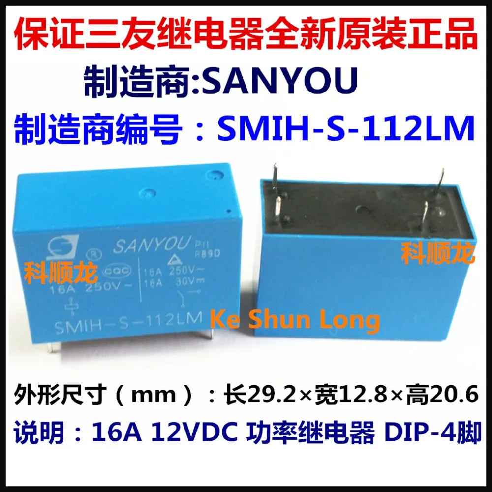 100%Original New SANYOU SMIH-S-105LM SMIH-S-112LM SMIH-S-124LM 4PINS 16A 5VDC 12VDC 24VDC Power Relay