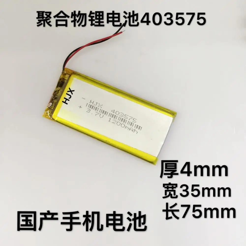 Polymer lithium battery, 403575 domestic cell phone, built-in battery, electronic book, recording pen equipment, lithium battery