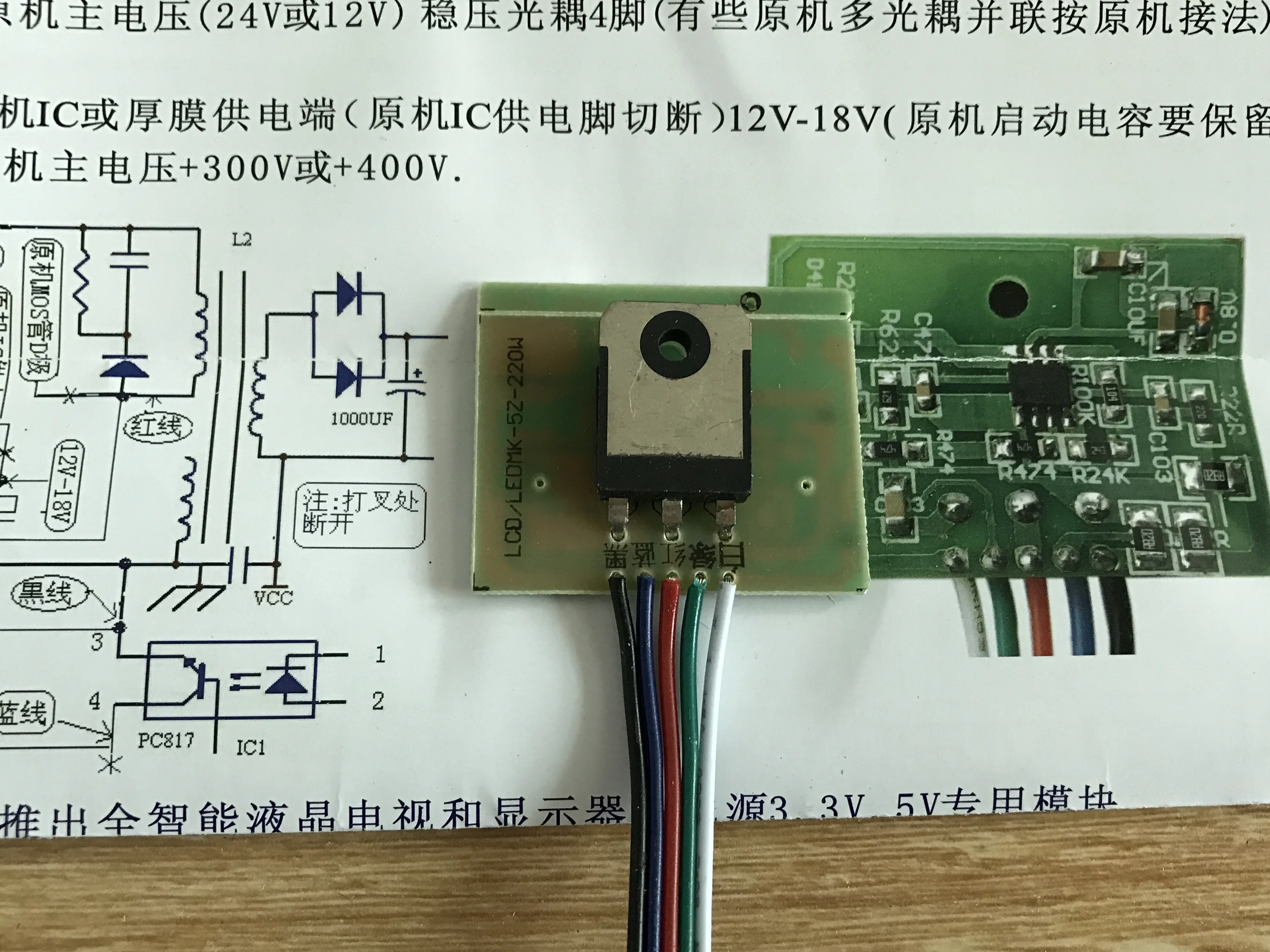 LCD/LED LCD TV main power supply repair module 220W 47 inch general purpose