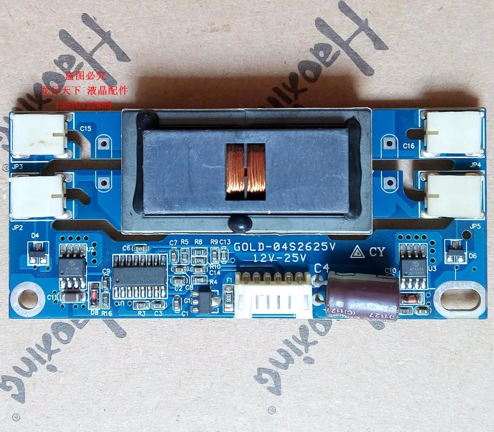 Small volume general four lamp small mouth liquid crystal high voltage high voltage board GOLD-04S2625V inverter inverter