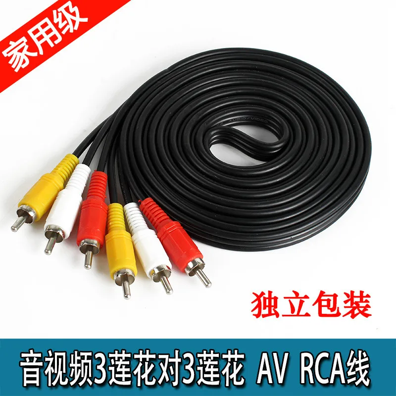 

1 шт. YT1585 3RCA Lotus line AV линия аудио и видео 1,5/3/5 метров Прямая поставка