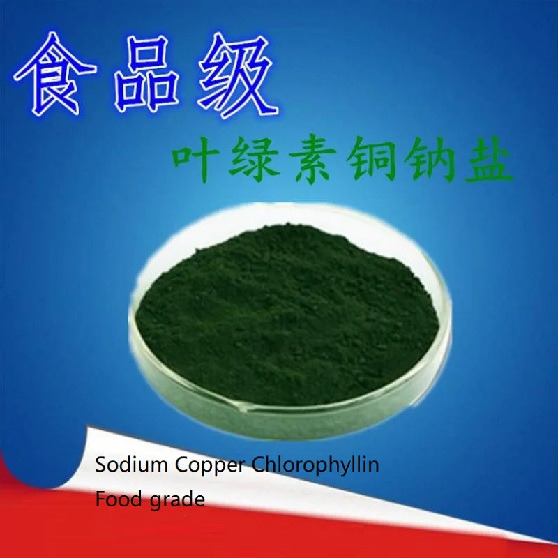 100グラムナトリウム銅chlorophyllin顔料水溶性