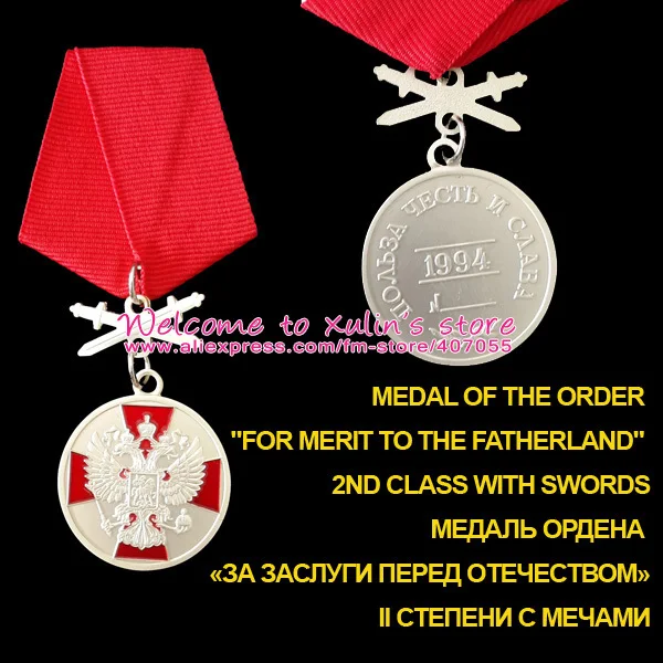 XDM0034 Russian Military Medal For Merit to the Fatherland 2nd Class with two Swords Silver Medals of the Russian Federation