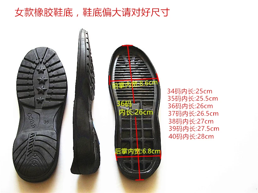 

Women's soles casual soles Epson Rubber soles wear resistant replacement worn soles for soles The sole