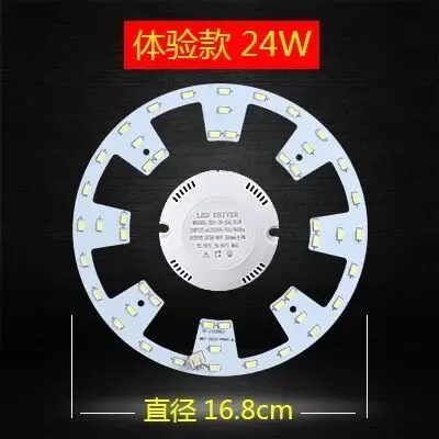 LED ceiling lamp round retrofit ring bulb modified board patch light plate wick energy-saving light source