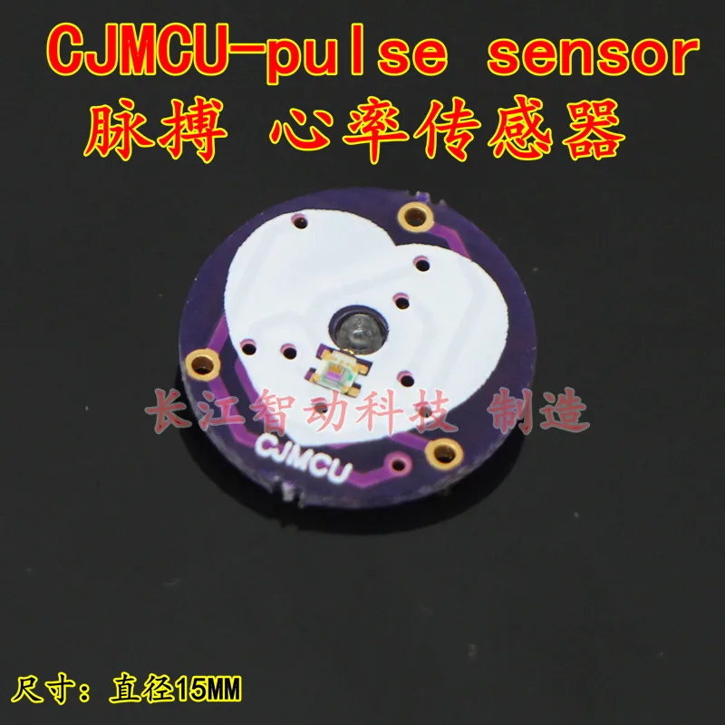 Pulse sensor CJMCU- pulse rate sensor pulse sensor heart rate monitoring