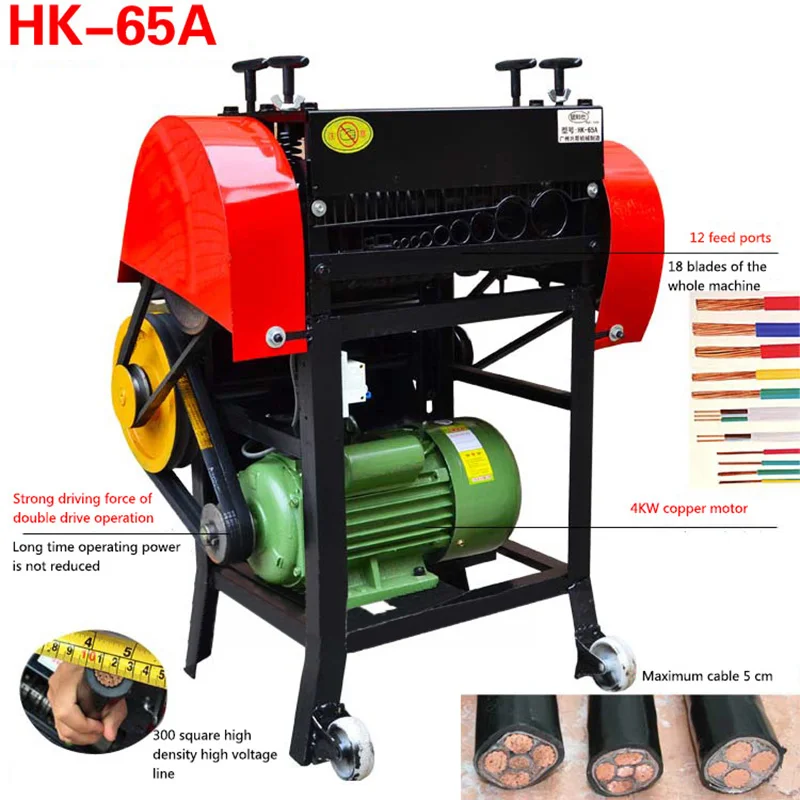 

HK-65A stripping machine stripping machine automatic wire stripping waste cable wire stripping machine 1pc