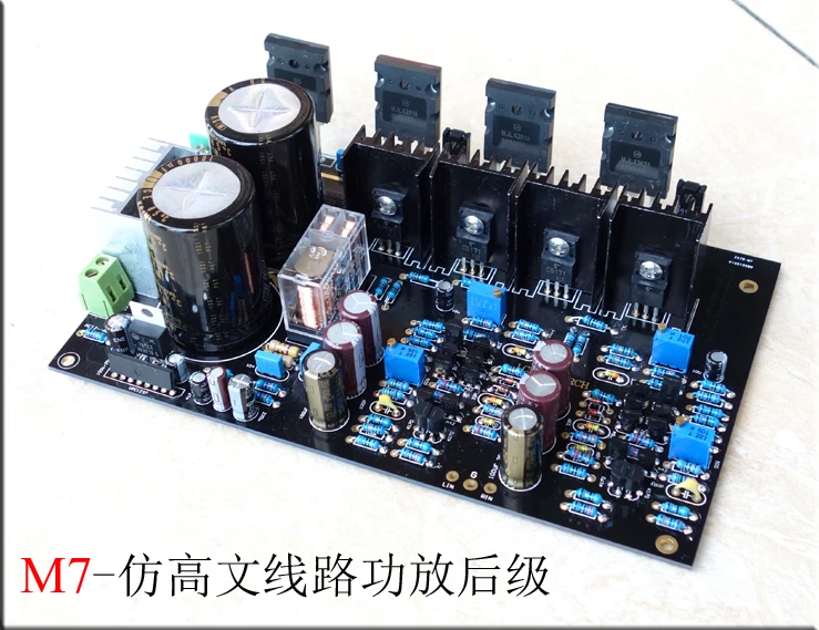 130W 8 Ohms M7 GAOWEN circuit  FET On tube Differential amplification input amplifier board DIY kits