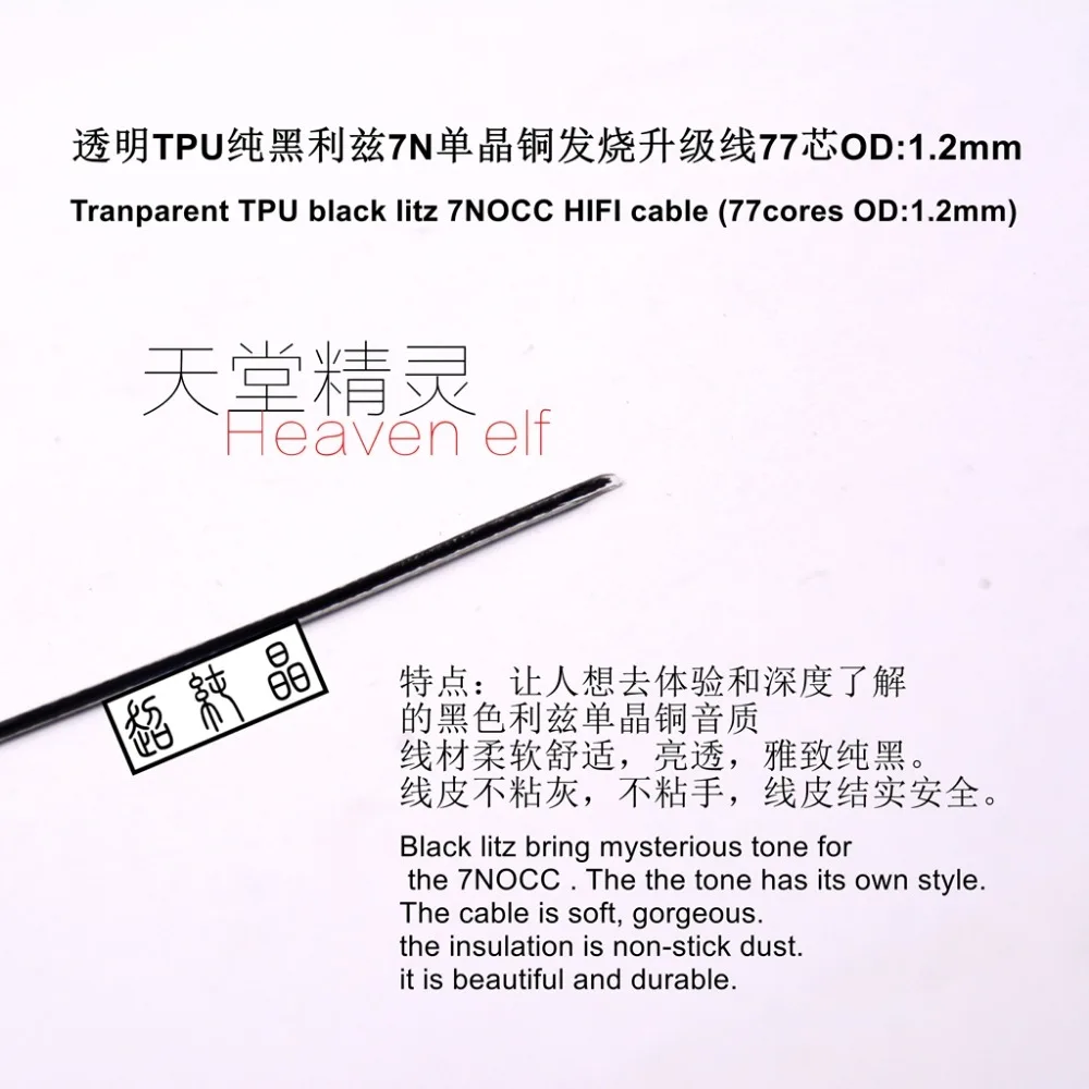 Transparent TPU black litz 7NOCC cable 77core OD:1.2MM 6meters