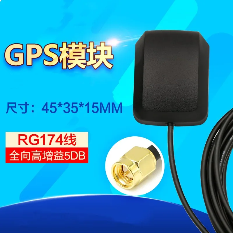 GPS antenna car DVD navigation antenna driving recorder gps module active antenna 3 m SMA male 3-5v