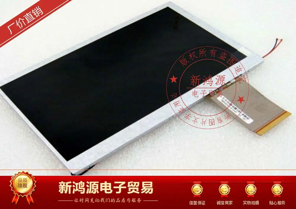 

HSD070IDW1-A21\A20\A10 7 inch digital screen tablet MID screen 5mm backlight