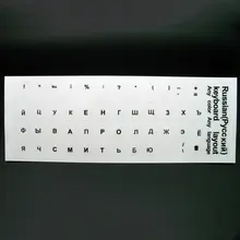 Multilingual Transparent Keyboard Stickers #4