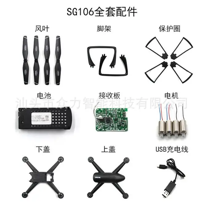 SG106 สำหรับโดรน FPV คืออะไร? วิธีเลือกและใช้งานอย่างถูกต้อง