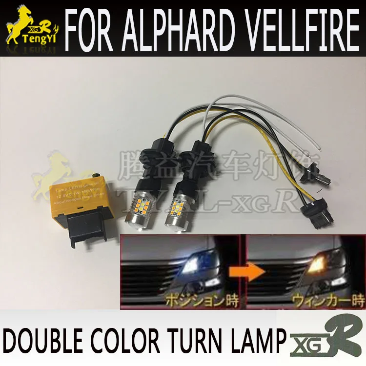 XGR led amber white light for alphard 30  turn lamp  winker lamp for vellfire 30  led  2015 2016 2017 2018 2019