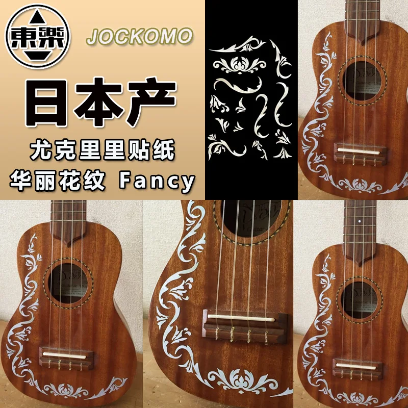 

Inlay Stickers P84 UH11 Decal Sticker for Ukulele Body - Cowboy Fancy