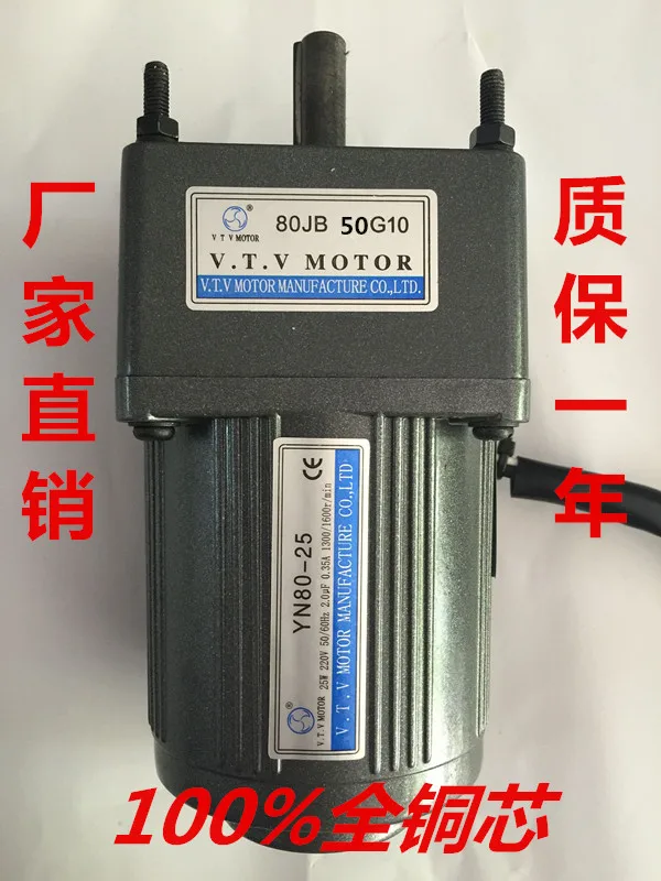 VTV/Micro-Micro Motor YN80-25/80JB50G10