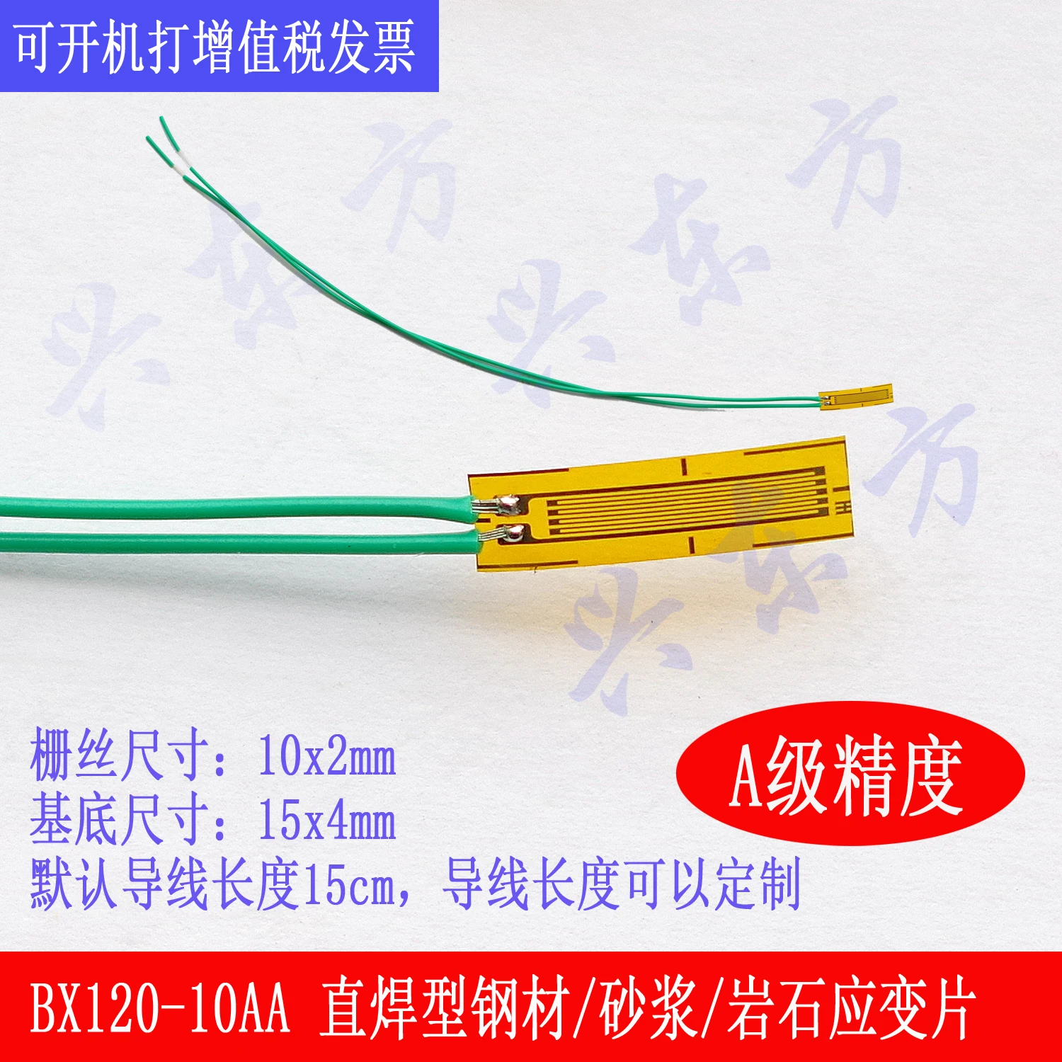 ひずみゲージひずみゲージBX120-10AA鋼棒/鋼板/岩ひずみゲージ