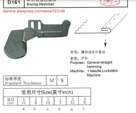 d161 swing hemmer r  For 2 or 3 Needle Sewing Machines for SIRUBA PFAFF JUKI BROTHER JACK TYPICAL