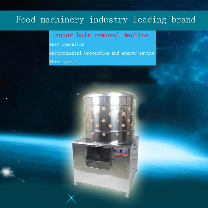 50 type commercial poultry chicken duck goose large hair removal machine stainless steel to chicken hair plucking machine 2.2kw