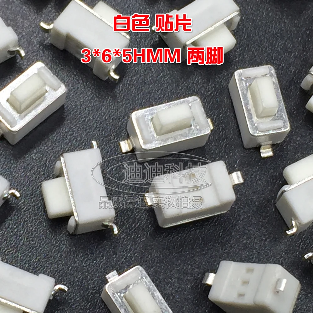 Touch switch 3*6*5MM white patch 2 pin key high 5MM environmental protection and high temperature resistant tape