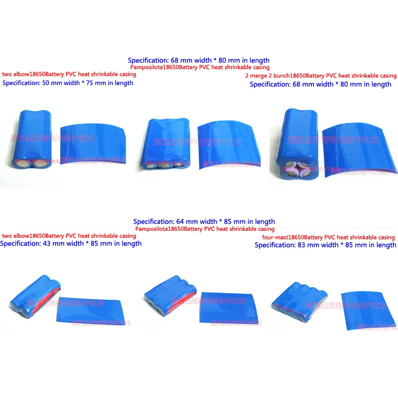 100pcs/lot 2 battery skin PVC heat shrinkable film 18650 and 2 on the 18650 insulating sleeve 2 lithium battery casing