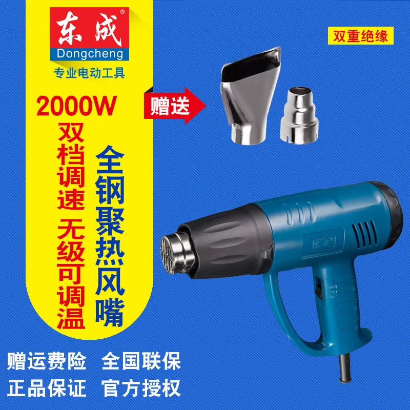 Hot air gun Q1B-FF-2000 high-power 220V 2000W adjustable thermometer roast gun car film shrink film