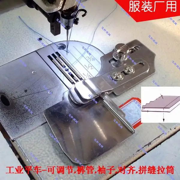 Sewing machine flat pants sleeves two layer cloth seam adjustment right aligned straight pull cylinder parts