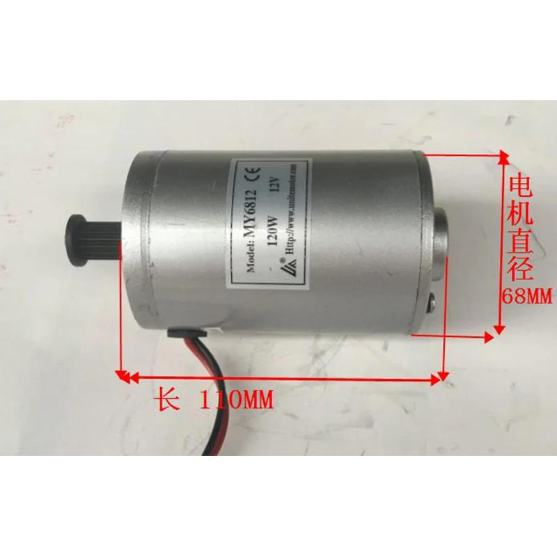 12V 120W 150W Belt Pulley Brush Motor MY6812 Electric Scooter Bicycle E-bike Unite Motor Electric Scooter Accessories