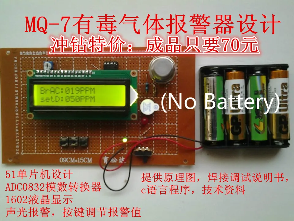 

(No Battery) Electronic Course for CO Detection and Design of Carbon Monoxide Alarm Based on 51 Single Chip Microcomputer