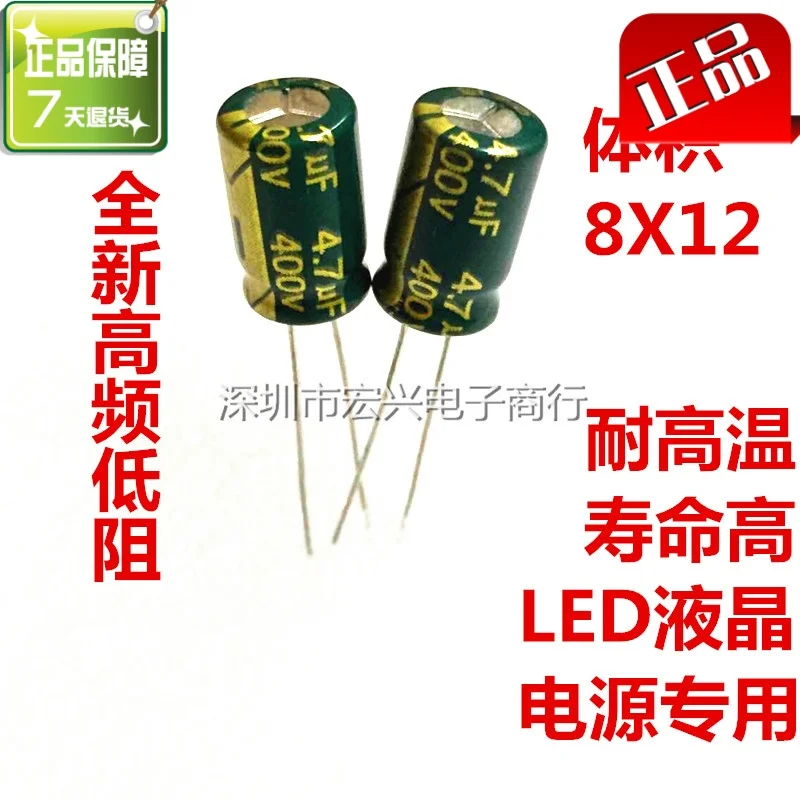 

400V4.7UF high frequency low st and long life LED line electrolytic capacitors 4.7UF 400V 8X12