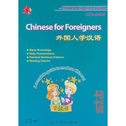 Imagem -02 - Estudantes de Texto Chinês Inglês Idiomas Idiomas Idiomas Idiomas: Chinês para Estrangeiros com cd um Guia Completo para Chinês Moderno