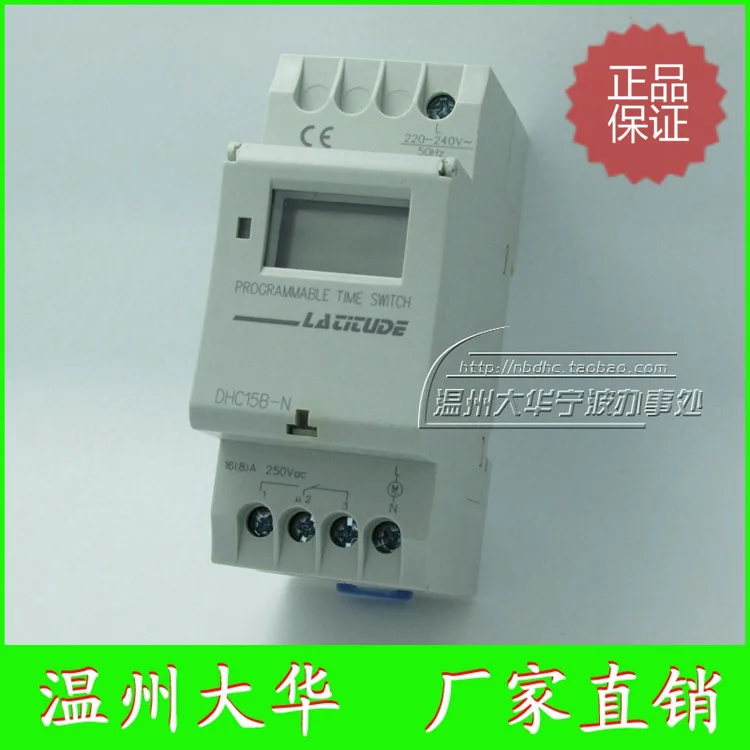 Genuine Wenzhou Dahua DHC15B-N latitude programmable controller timer when rail mounting