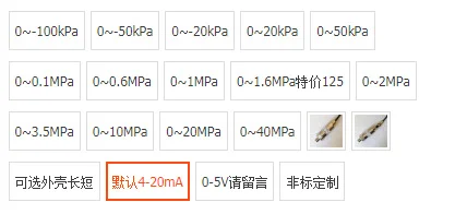 4-20 мА/0-5 В диффузионный кремниевый датчик давления постоянного давления датчик давления подачи воды наполненный маслом диффузный кремниевый сердечник