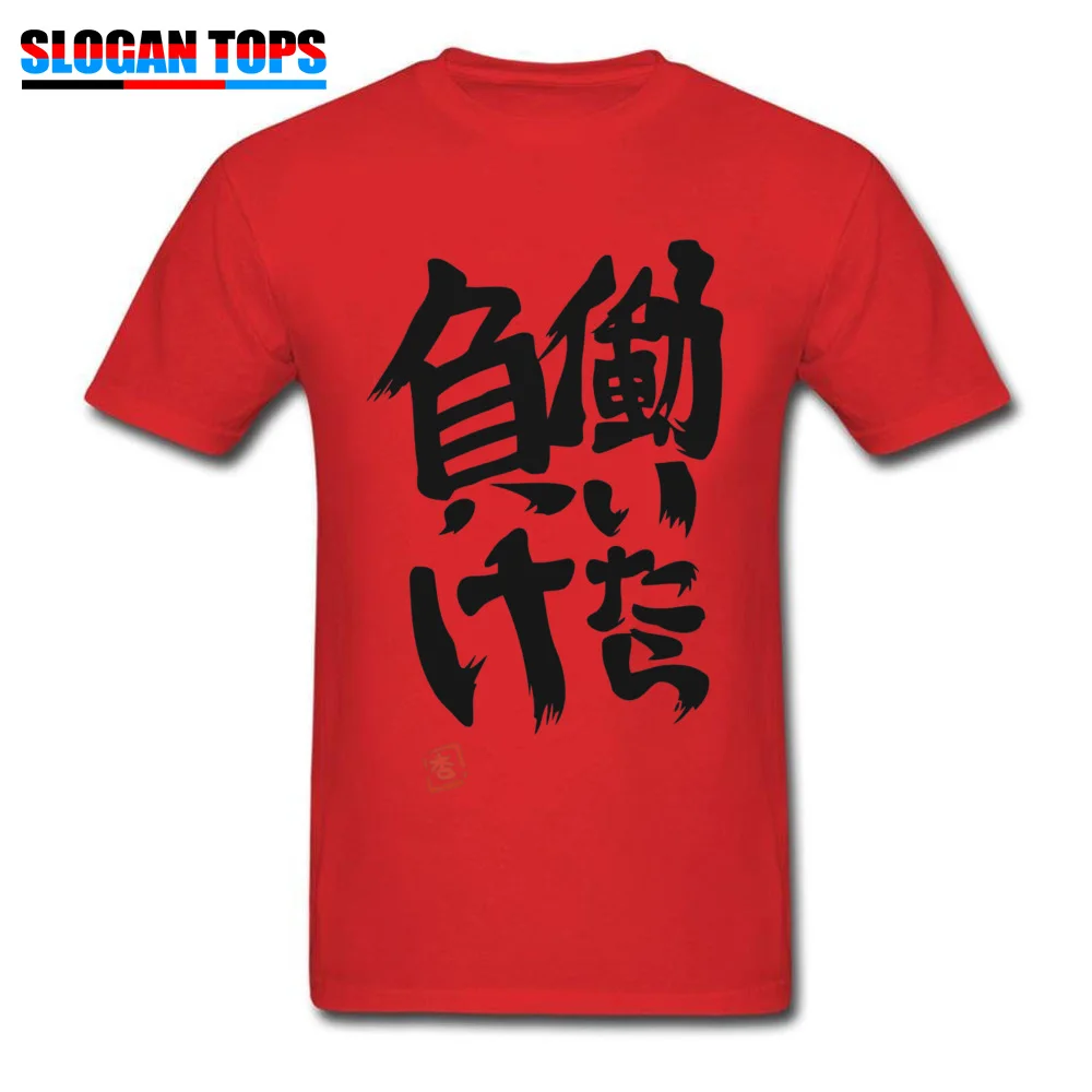 Harajuku T-shirt Men Japan Style Tshirt Hataraitara Make Anzu Printed Male Clothing Lose Money If Work Funny Teen Tops Tees