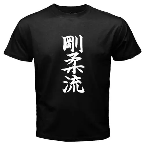 2019 Summer New Japan Goju Ryu Goju Kai Karate Dojo Kanji Logo Symbol T-Shirt Double Side Tees