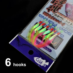 FTK Luminous Fish Skin Sabiki Rig Fishing Hook Maruseigo 9#-24# 2.31m Sea Boat Fishing Sabiki Rig Fishing Lure Hook Saltwater