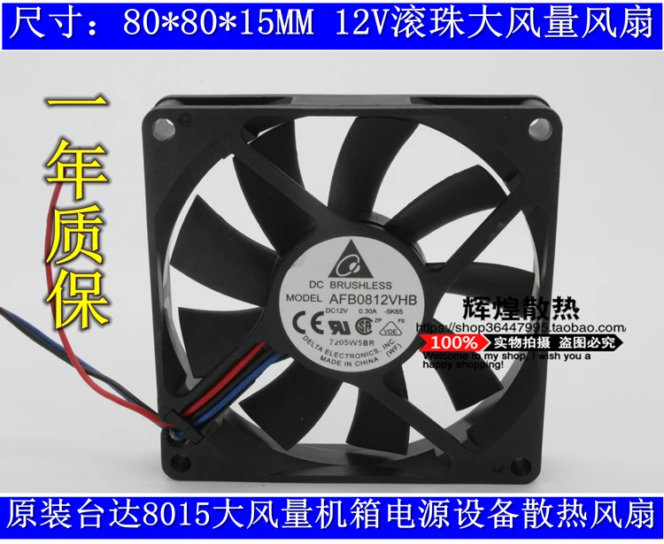 

brand new DELTA AFB0812VHB 8015 12V 8CM cooling fan