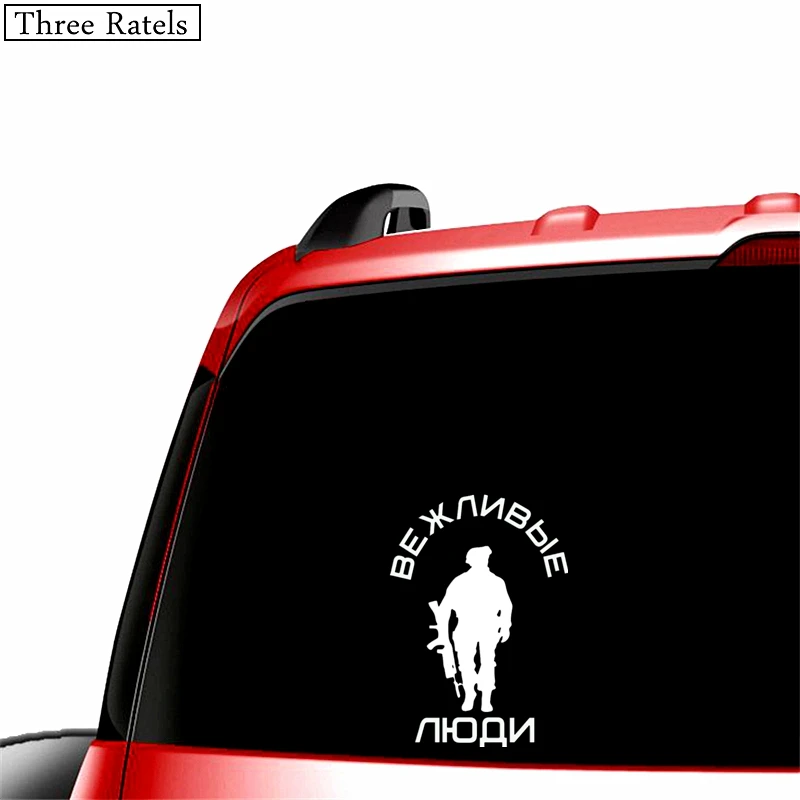 Three Ratels TZ-340 12*17cm 1-5 Pieces Polite People Soldier With Rifle Decal Car Sticker Wall Laptop Stickers