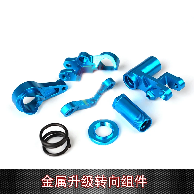 

REMO HOBBY HuanQi HQ727 1/10 RC Car spare parts Metal upgrade Metal Steering bell cranks M0193