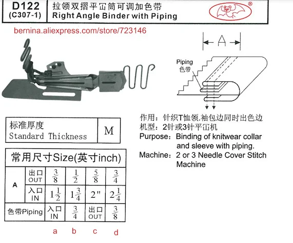 D122 Right Angle Binder with piping For 2 or 3 Needle Sewing Machines for SIRUBA PFAFF JUKI BROTHER JACK TYPICAL SUNSTAR SINGER