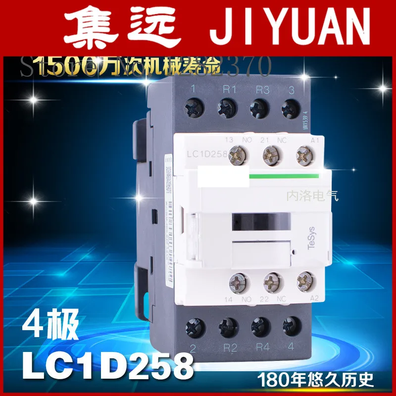 

original AC contactor LC1D258F7C LC1D258Q7C LC1D258C7C LC1D258M7C LC1D258B7C LC1D258E7C 25A 4-pole contactors 11KW --5pcs/lot